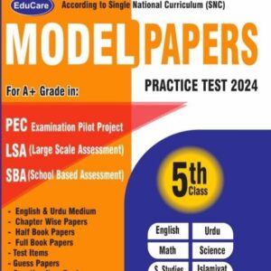 EduCare Model Paper Guess Class 5th