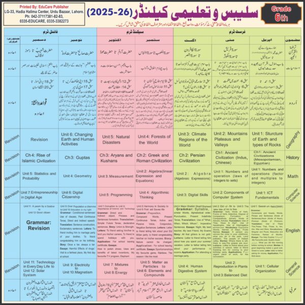 EduCare Academic (Taleemi) Calender Grade 3rd to 10th - Image 4