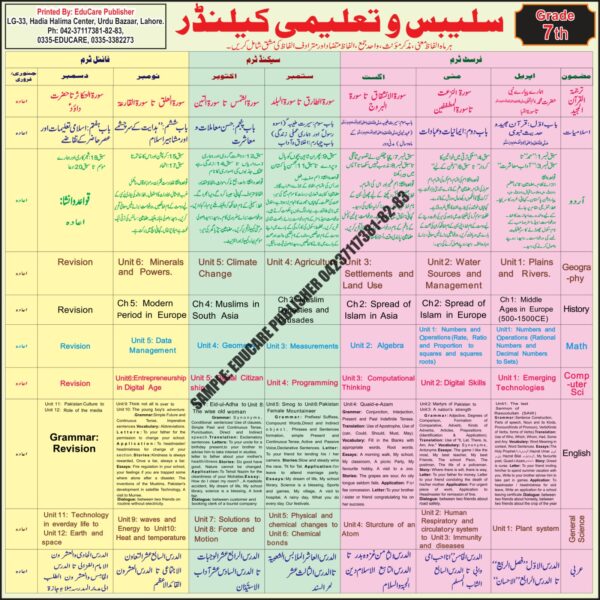 EduCare Academic (Taleemi) Calender Grade 3rd to 10th - Image 5