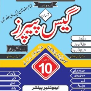 Aasan Guess Papers Class 10th