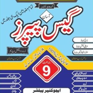 Aasan Guess papers Class 9th