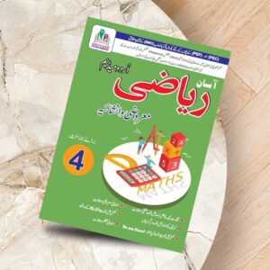 Aasan Math (U.M) Class 4th