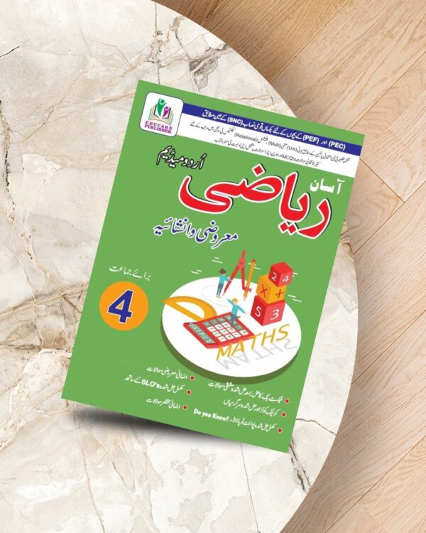 Aasan Math (U.M) Class 4th