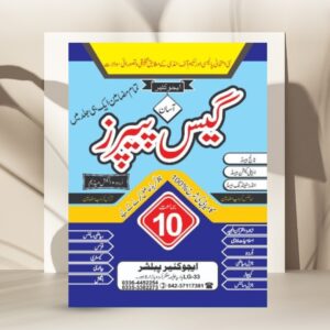 Aasan Guess Papers Class 10th