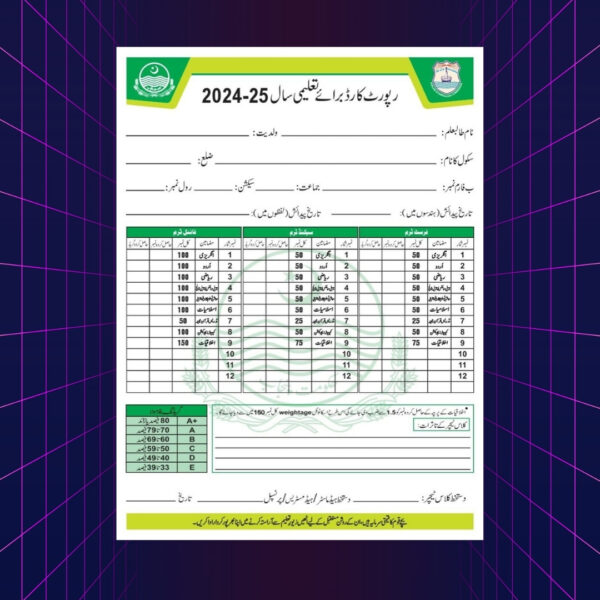 Report Card PEC Pattern (Bleech Card)