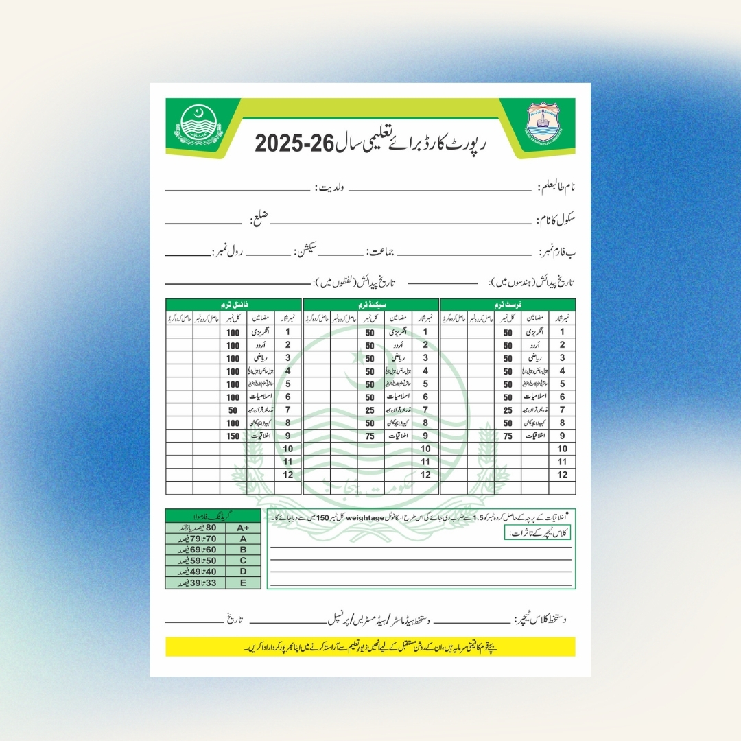 Report Card PEC Pattern (Bleech Card)