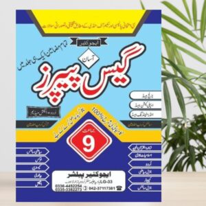 Aasan Guess Papers Class 9th