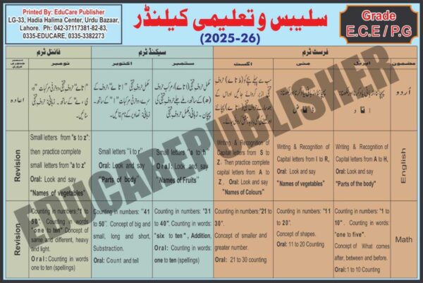 EduCare Academic (Taleemi) Calender Grade E.C.E to 2nd - Image 4