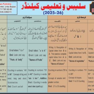 EduCare Academic (Taleemi) Calender Grade E.C to 2nd