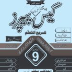 Aasan Guess Papers Class 9th (Smart Syllabus for 2026)