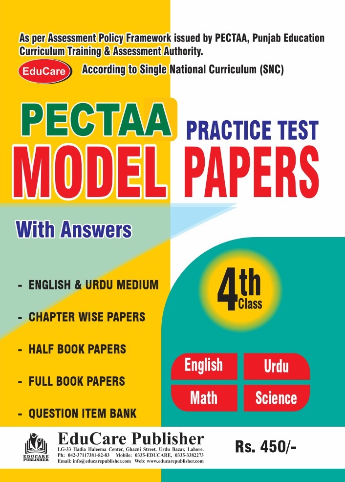 EduCare Model Papers Class 4th
