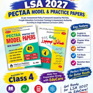 EduCare Model Papers Class 4th
