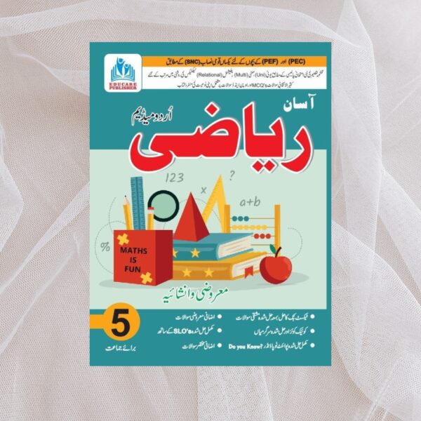 Aasan Math (U.M) Class 5th
