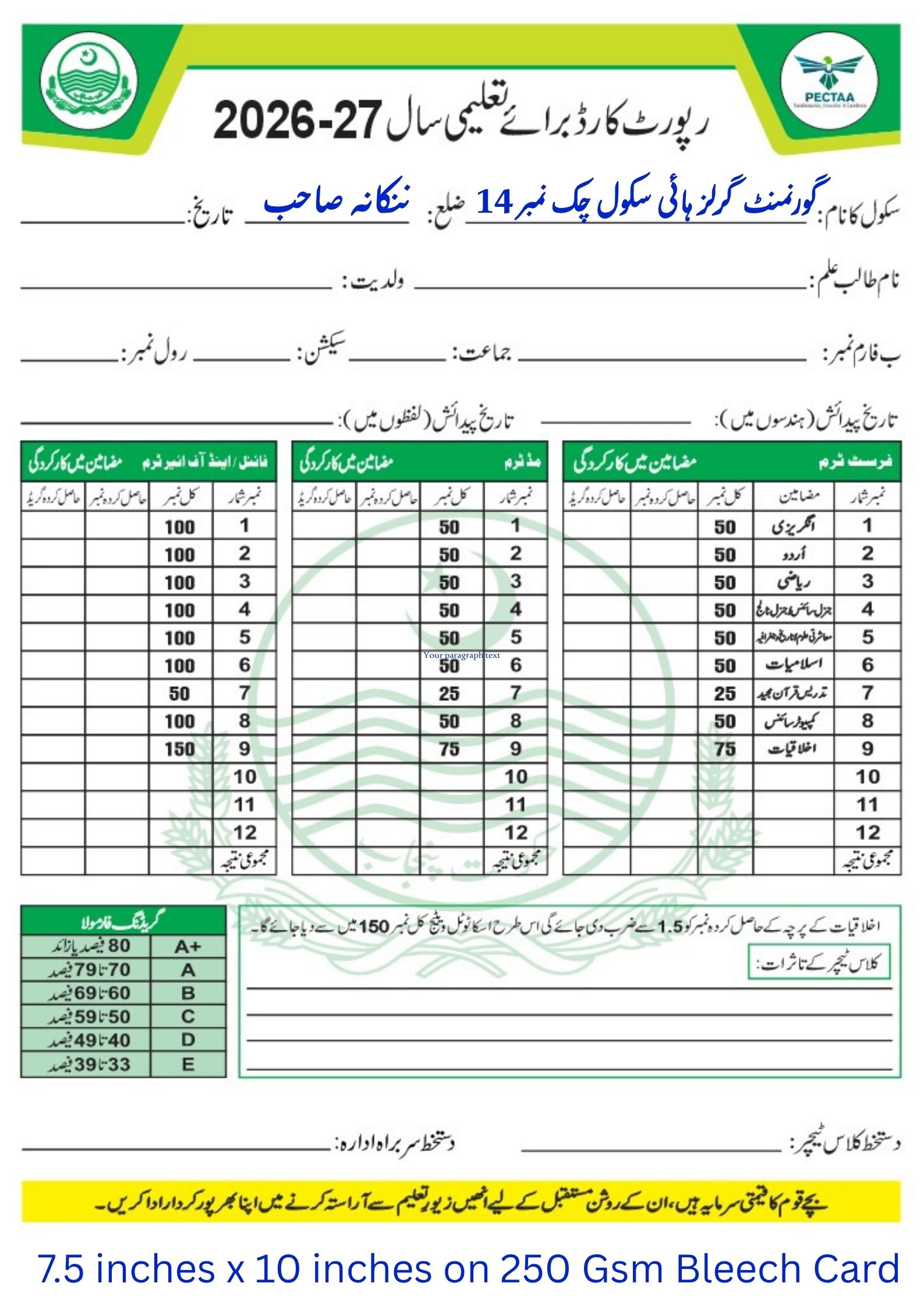Report Card (Bleach Card With School Name PECTAA Pattern)