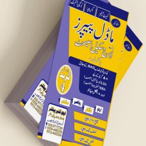 EduCare Model Guess Papers Class 4th