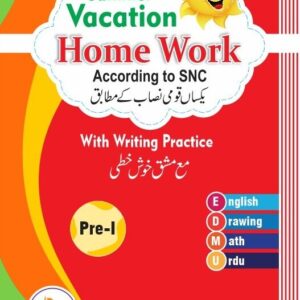 EduCare Vacation Work Book Grade Pre-1, Prep/ Katchi