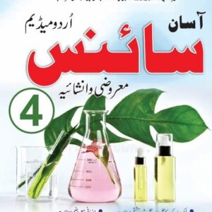 Aasan Science Class 4th (U.M)