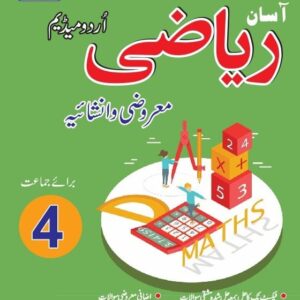 Aasan Math (U.M) Class 4th