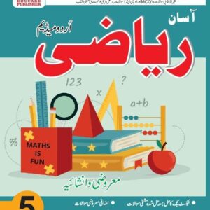 Aasan Math (U.M) Class 5th