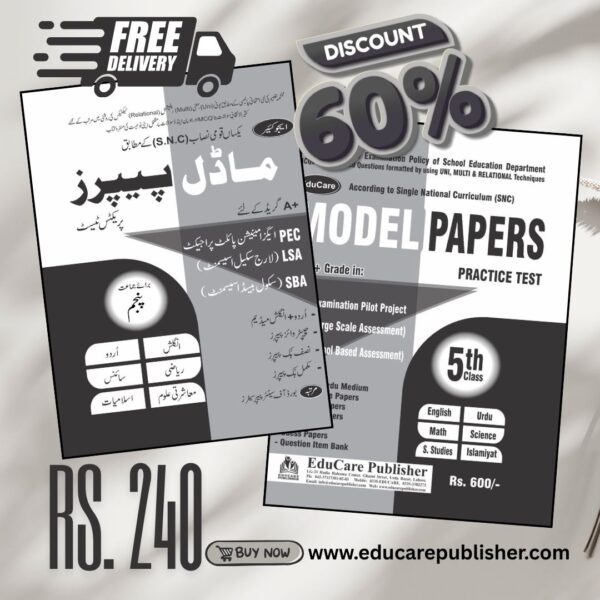 EduCare Model Paper Class 5th