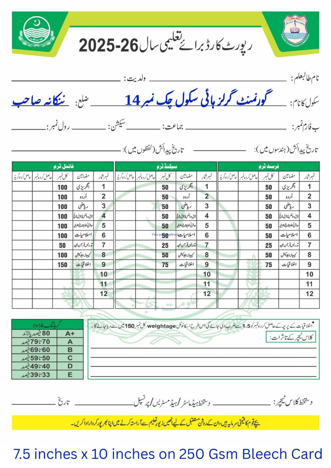 Report Card (Bleach Card With School Name PEC Pattern) - Image 2