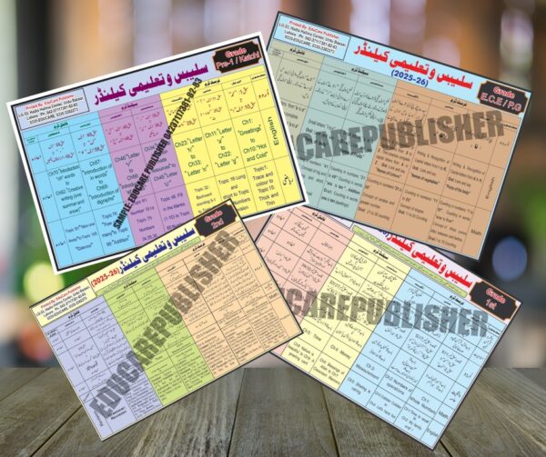 EduCare Academic (Taleemi) Calender Grade E.C.E to 2nd