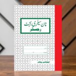 NSB Register(Non-Salary Budget Register)