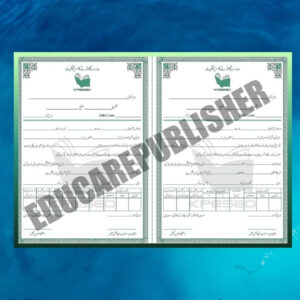 School Leaving Certificate (KPK)
