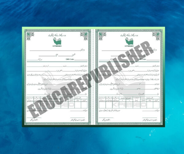 School Leaving Certificate (KPK)