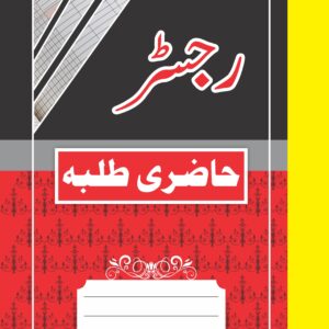 EduCare Student Attendance Register