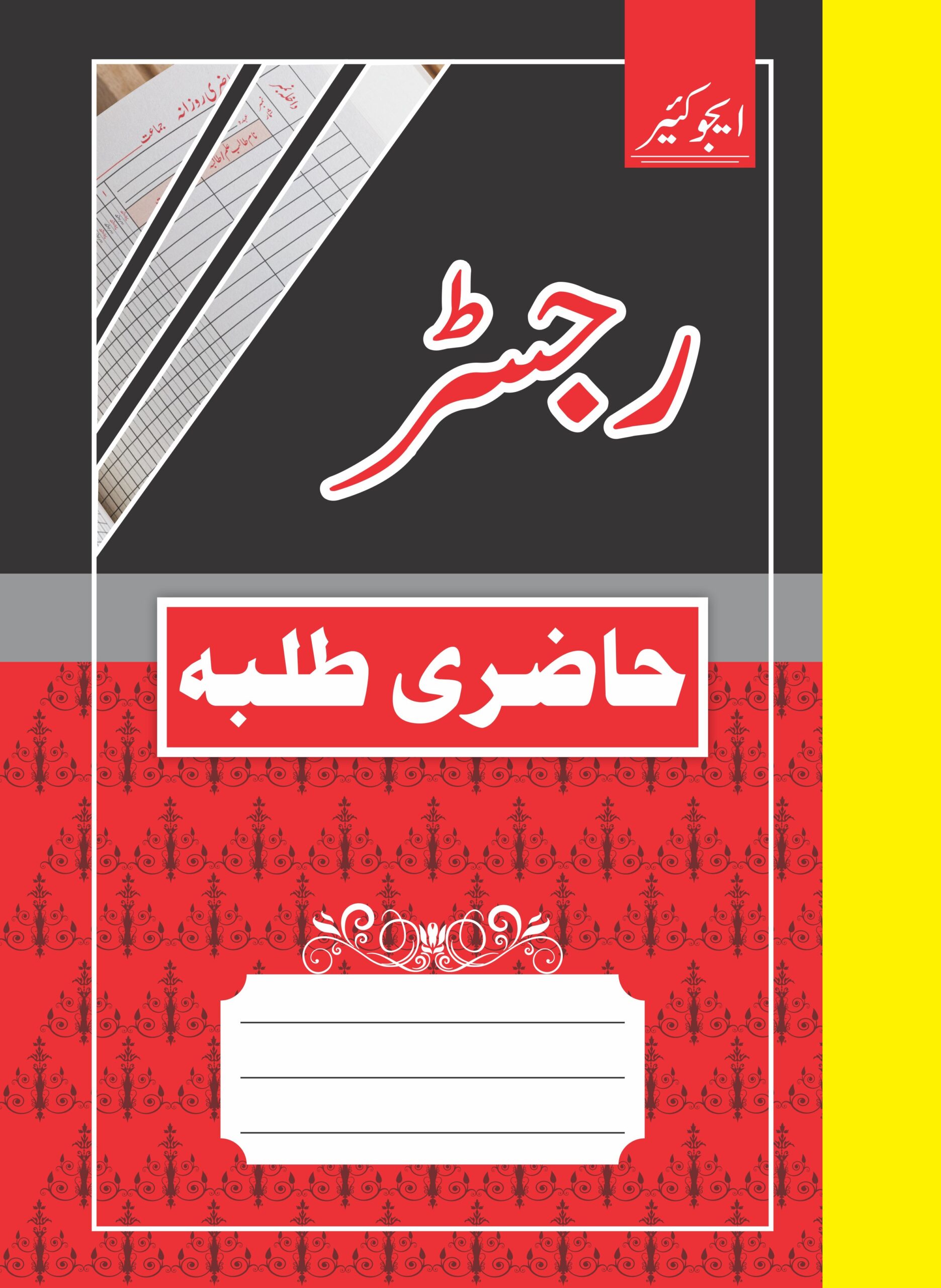 student-attendance-register-www-educarepublisher