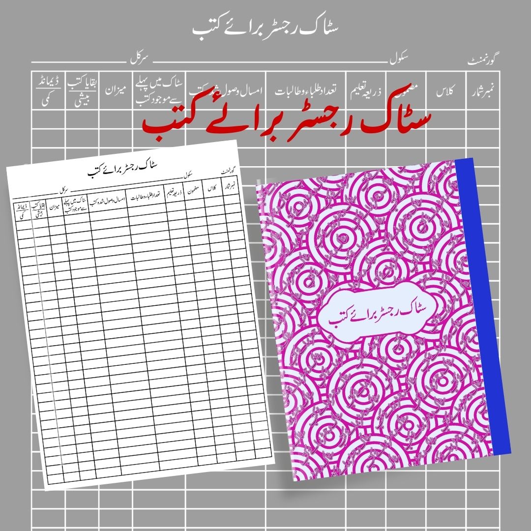 Stock Register for Books - Image 2