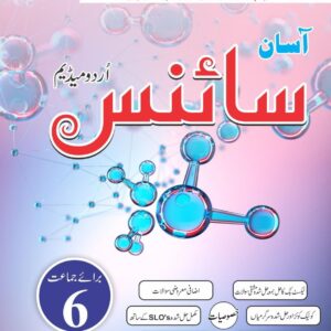 Aasan Science Urdu Medium Class 6th