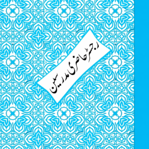 Teacher's Attendance Register