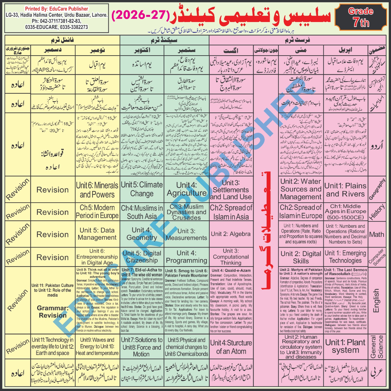 Academic (Taleemi) Calender Grade 6th to 8th (Set of 3) - Image 3