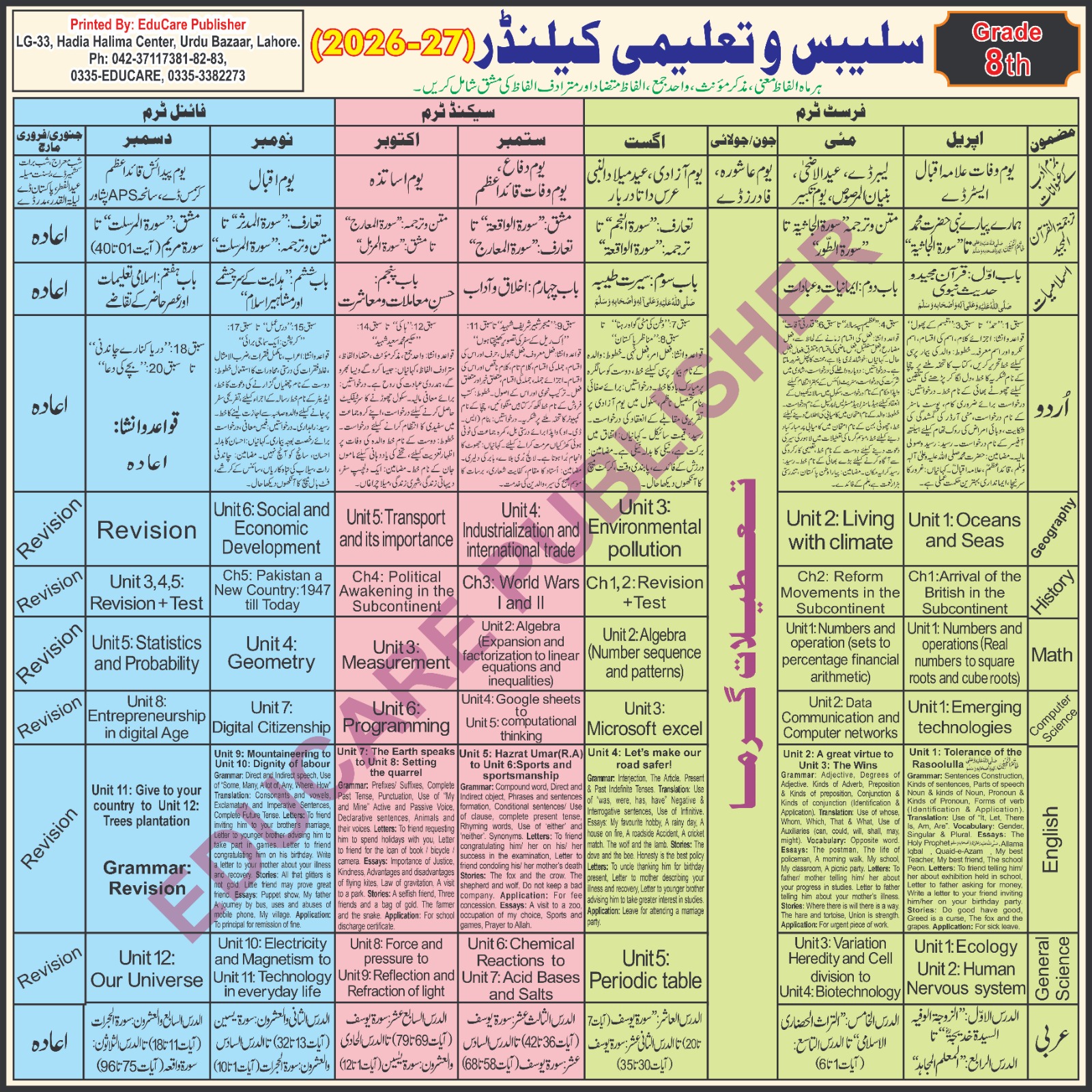 Academic (Taleemi) Calender Grade 6th to 8th (Set of 3) - Image 2