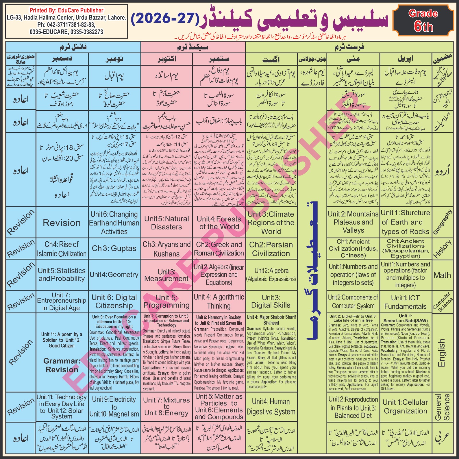 Academic (Taleemi) Calender Grade 6th to 8th (Set of 3) - Image 4