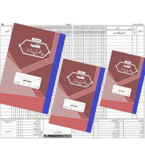 Student Attendance Register U.M (2 Times)