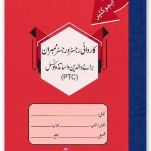 Karwai Register for Parents Teachers Council (PTC)