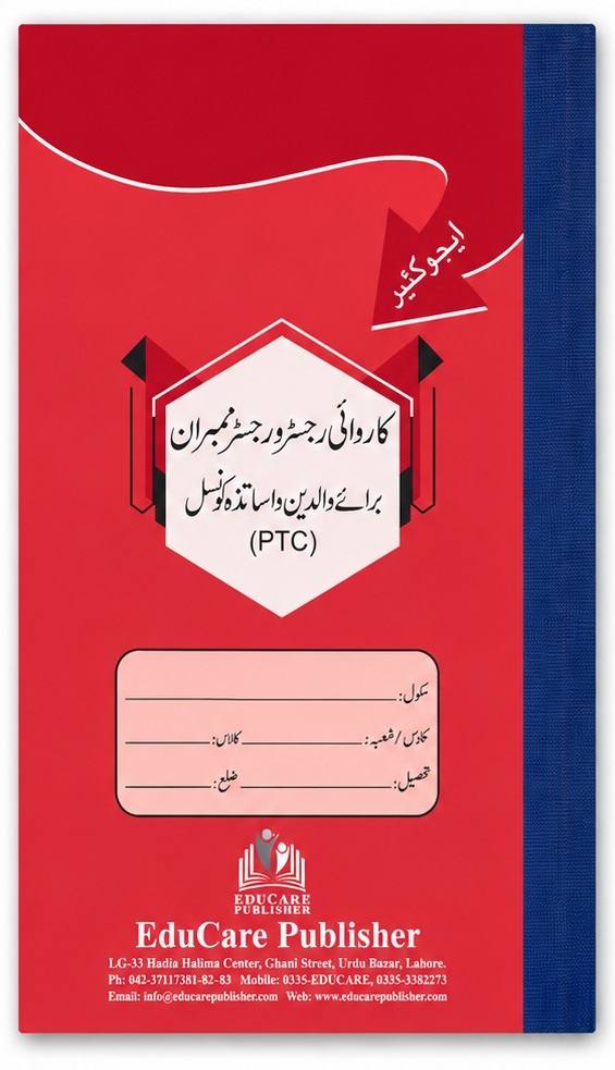 Karwai Register for Parents Teachers Council (PTC)