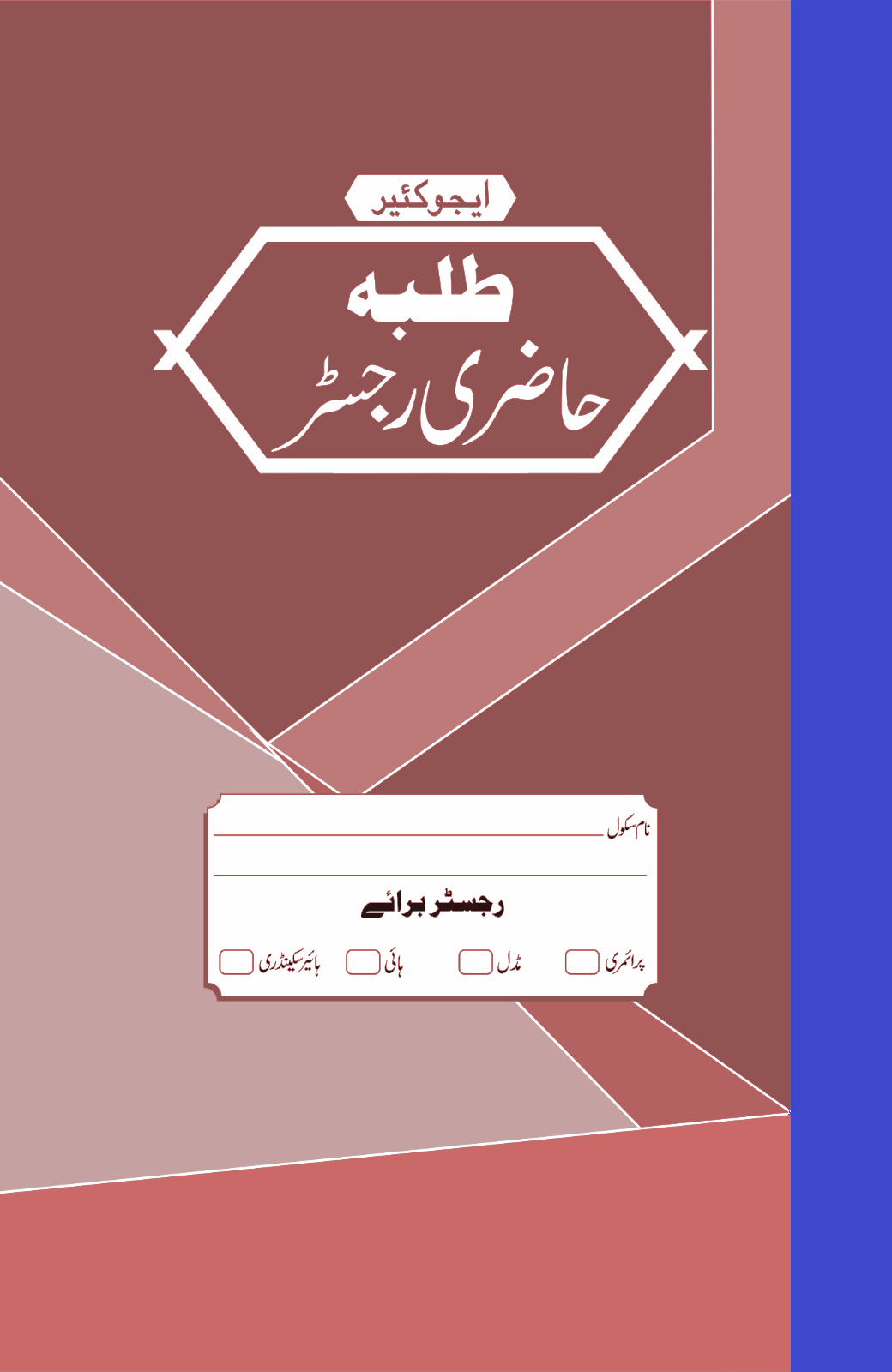 Student Attendance Register U.M (2 Times) - Image 3